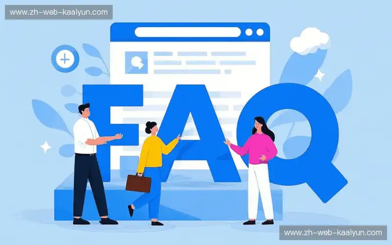 常见问题